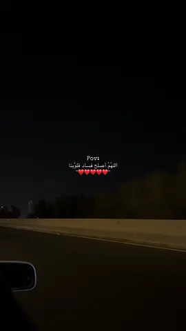 اللهُمَّ أصلح فساد قلوُبنا#اجر_لي_ولك #بودكاست #نصائح_دينية #موعظة_دينية 