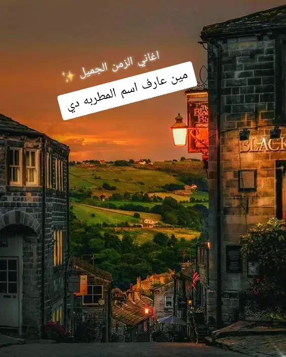 #نوستالجيا #اغاني_مسرعه💥 #جيل_الطيبين 