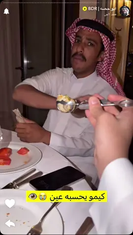 #ابوعجيب_ابوحصه_ابوصالح🤣🤣 #قروب_ابو_حصه #حايل #قروب_ابو_حصه #كيمو_الكوميدي 