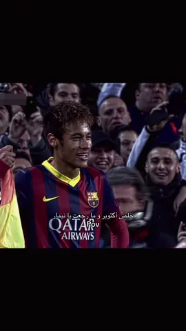 خلص أكتوبر و ما رجعت يا نيمار 💔 #العراق #نيمار #neymar #نيمار_الساحر_البرازيلي🇧🇷 #أكتوبر 