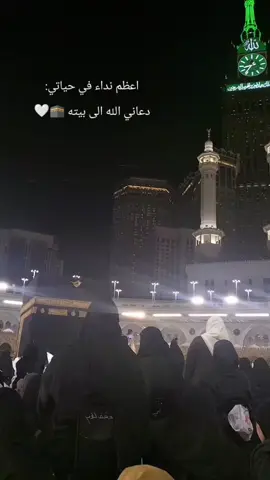 #مكه_جده_السعوديه #مكه_المكرمه_المملكه_العربيه_السعوديه #عمره #عمره_مقبوله_باذن_الله #fyppppppppppppppppppppppp 