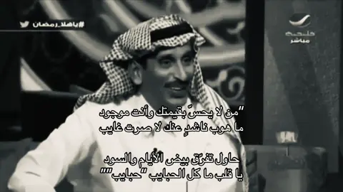 . . .  #مساعد_الرشيدي #foryou 