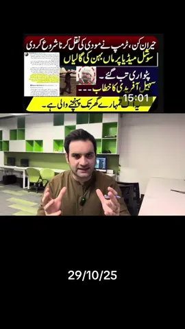 Latest from Islamabad #foryou #fyp #bts_official_bighit #viral #plzviral 