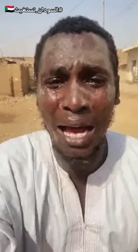 #fyp #foryou #foryoupage #السودان🇸🇩 #إكسبلور 