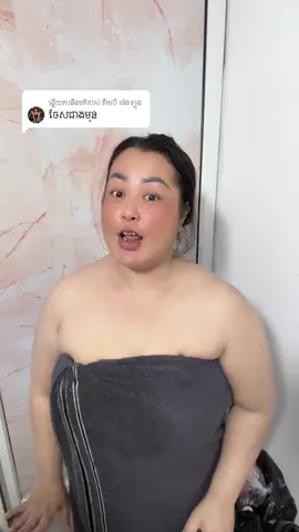 ការឆ្លើយតប​នឹង @គឹមលី ម៉េងទ្បុង មេនតើអូន