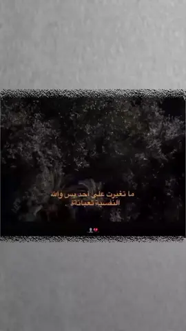 بس النفسيه تعبانة... 😔🖤🪫#اللهم_صلي_على_نبينا_محمد #حالات_واتس_حزينه💔 #عبارات_حزينه💔 #عاشق_مخذول😔🖤 