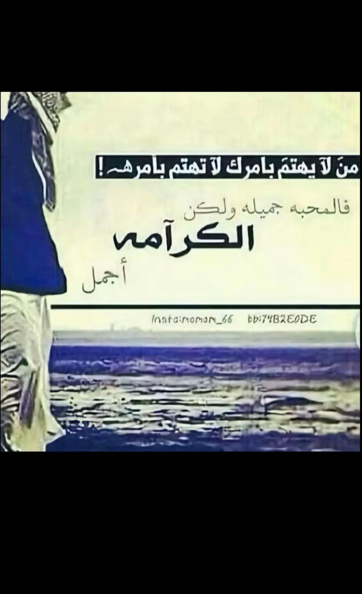 Dignity can't be bought, and self-respect can't be demanded; It's something a person is born with, and it grows with them through life. You can lose people, you can lose opportunities, but never lose your dignity or let your self-respect fall.