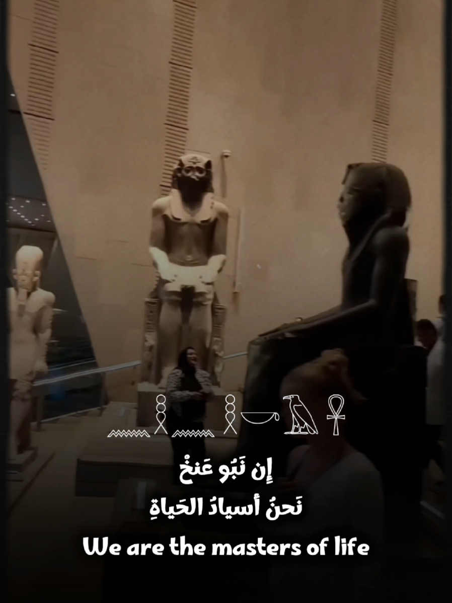 #CapCut #egypt🇪🇬 #المتحف_المصري_الكبير #مصر #ملوك 