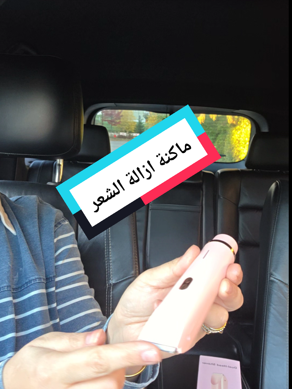 ✨ جهاز إزالة الشعر الكهربائي المزدوج للسيدات ✨ تصميم مزدوج للرأس يمنحك حلاقة ناعمة وسريعة للجسم والوجه 💜 مقاوم للماء وسهل الاستخدام سواء جاف أو مبلل 🚿 عملي للسفر والاستخدام اليومي – نتائج ناعمة تدوم 🌸 ✨ Dual-Head Electric Shaver for Women ✨ Smooth, gentle, and fast shaving for both body & face 💜 Waterproof, cordless & easy to use anytime, anywhere 🚿 Perfect for daily grooming and silky results 🌸 #بلاك_فرايدي #BlackFriday #جهاز_إزالة_الشعر #HairRemover #ShaverForWomen 