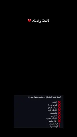 قلب برشلونة النابض 💔 #بارشا_كاتلونيا❤️💙 #بيدري #بيدري👑🇪🇸 #برشلونه_عشق_لا_ينتهي #fcbarcelona 