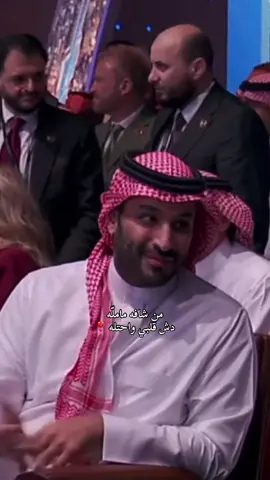 #ولي_العهد #محمد_بن_سلمان #mbs#اكسبلورexplore #foryou 