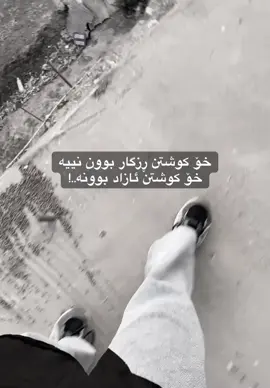 خۆ کوشتن ئازاد بوونە😅، #foryouuuuuuuuuuuuuuuuuuuuuuuuuu #fyppppppppppppppppppppppp #acc_bn #virall #rasty_lak 