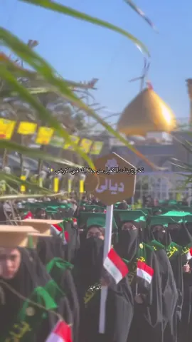 #بنات_الكفيل_الدفعة_التاسعة 