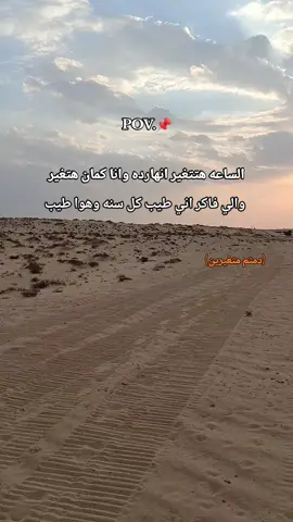 دمتم متغيرين#ابعتهالو #اكسبلورexplore #foryoupage #foryou #fyp 