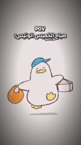 حبيب الكل😃😂✨ #الشعب_الصيني_ماله_حل😂😂 #ويكند #اكسبلورexplore #pov #يوم_الخميس 