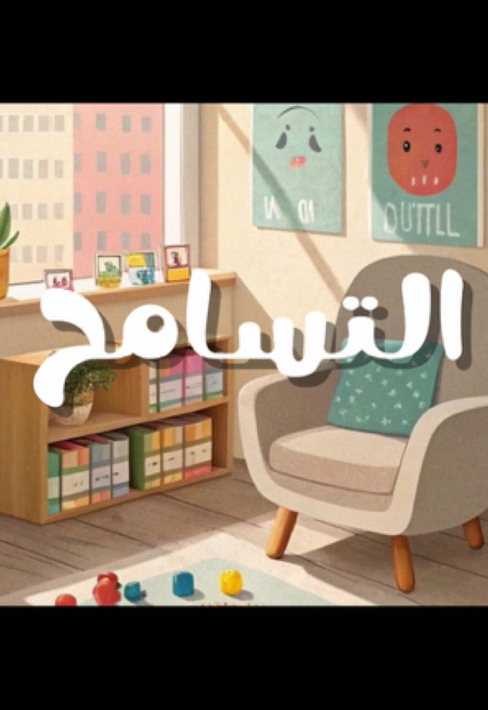 فيديو عن التسامح مع إمكانية التعديل على المحتوى #التسامح #مشاركة #طالب #اكسبلور #نشاط_مدرسي 