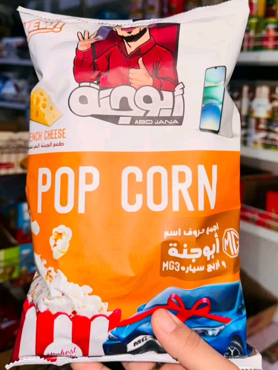 واحددددددددددددد جبس 🤍 . . . . #مسكوف_ابو_جنة #دكتورجليل #جيش_بارق #ترند #بارق 