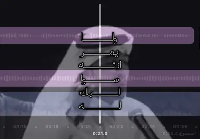 محمد بن فطيس 💐 استخدمو الصوت بدون موسيقى 👏🏻🤍 #محمد_بن_فطيس #قصايد #بدون_موسيقى #فراق #صوت_الشتاء  