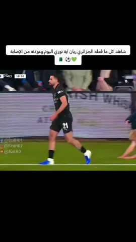 شاهد كل ما فعله الجزائري ريان آية نوري في مباراة اليوم وعودته من الإصابة 🇩🇿⚽💚#fyp 