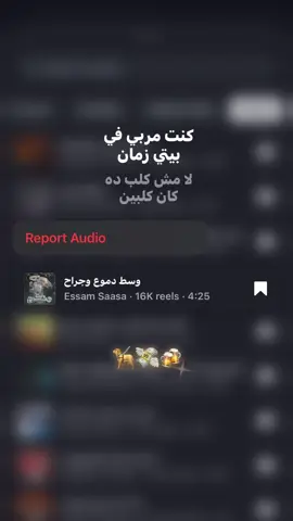 #عصام_صاصا_الكروان🎤 #اخصام_سهله🥷⚔️🖤 #مهرجانات #2019 #