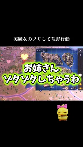 #荒野行動 #荒野バババン8周年 