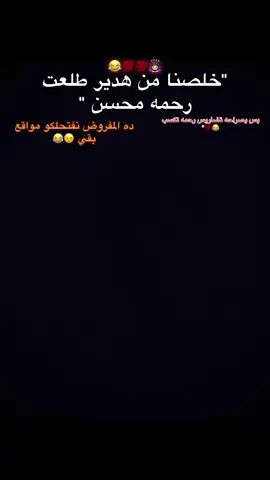 #رحمه_محسن #foryoupa #viral #foryou #explore 