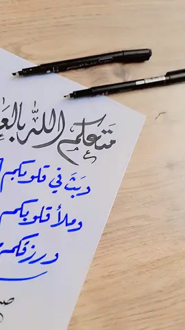 #الخطاط_شفاف  #اكسبلور  #صباح_الخير 