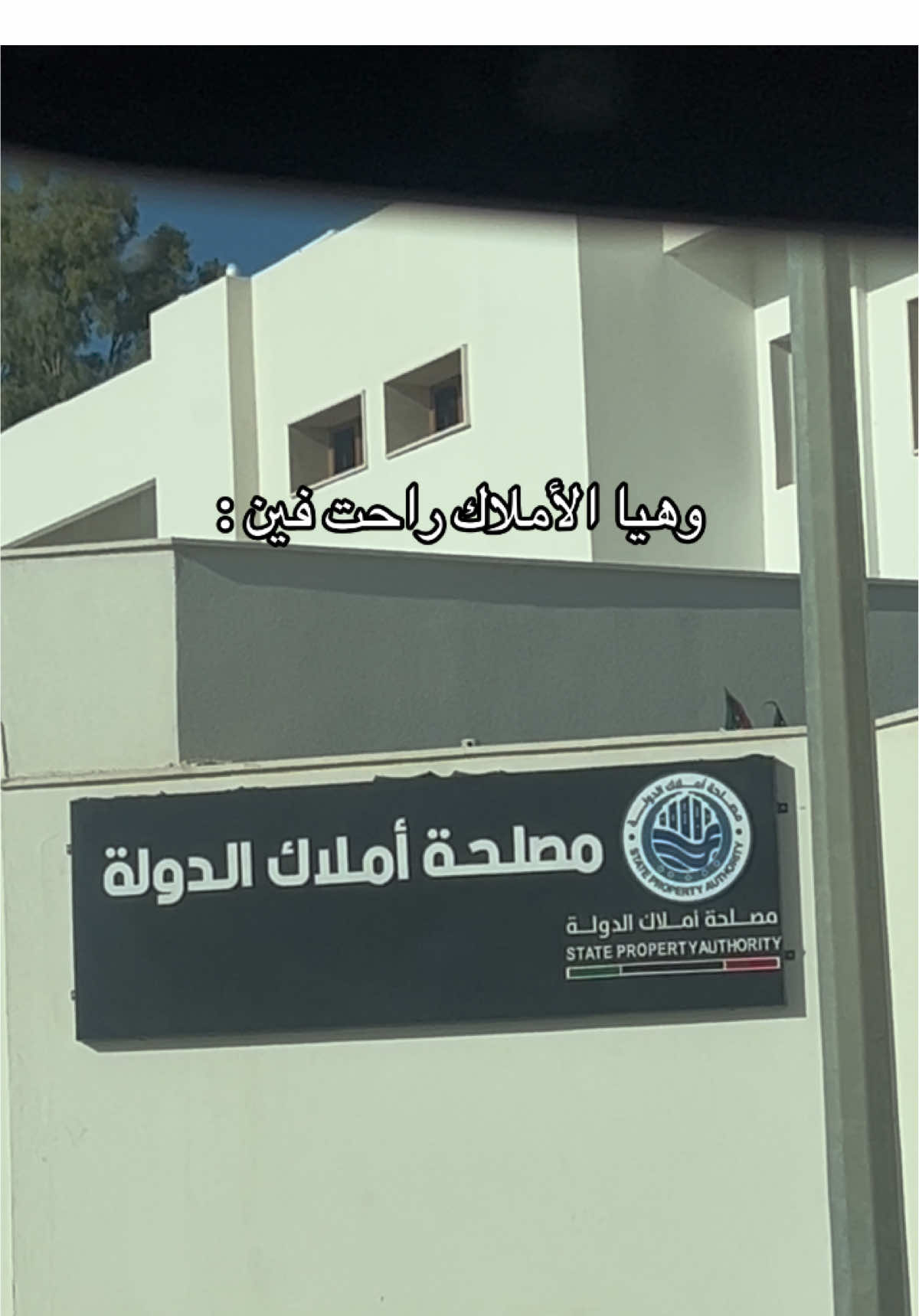 #ليبيا🇱🇾 #طرابلس_بنغازي_المرج_البيضاء_درنه_طبرق #الشعب_الصيني_ماله_حل😂😂 #ليبيا_طرابلس_مصر_تونس_المغرب_الخليج #ليبيا 