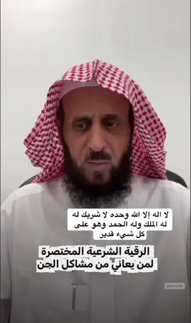 #الشيخ فهد القرني #راقي_شرعي #مفسر #اكسبلور 