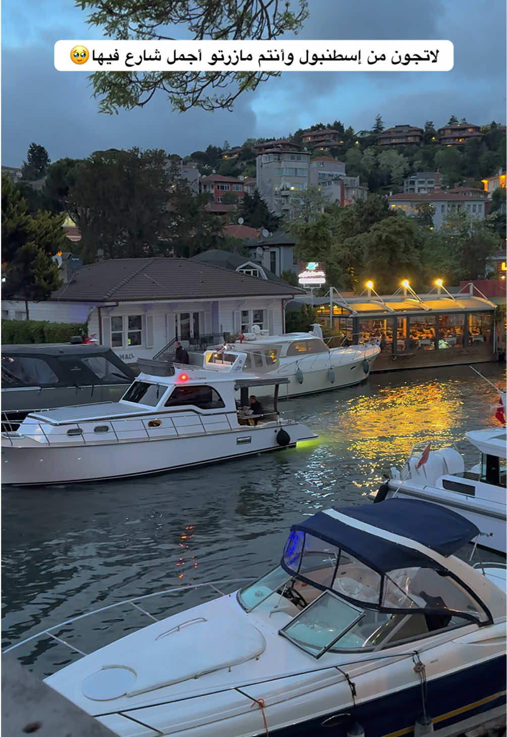 #اسطنبول #تركيا #fyp #istanbul #capcut 