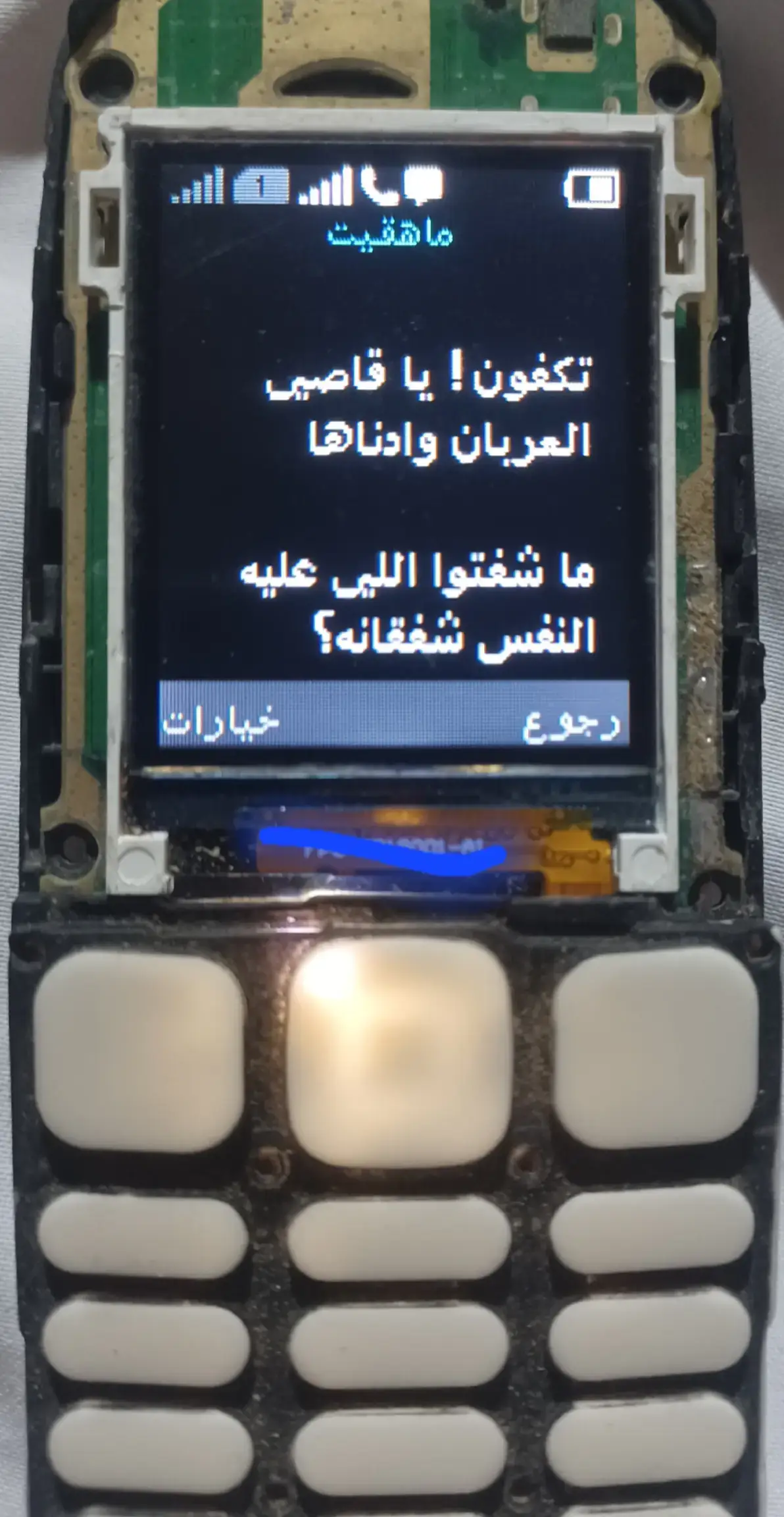 #جبراتت📮١6 #جبراتت📮 #شعراء_وذواقين_الشعر_الشعبي🎸 #ماهقيت_🦅_ #هواجيس_الليل⬛ 