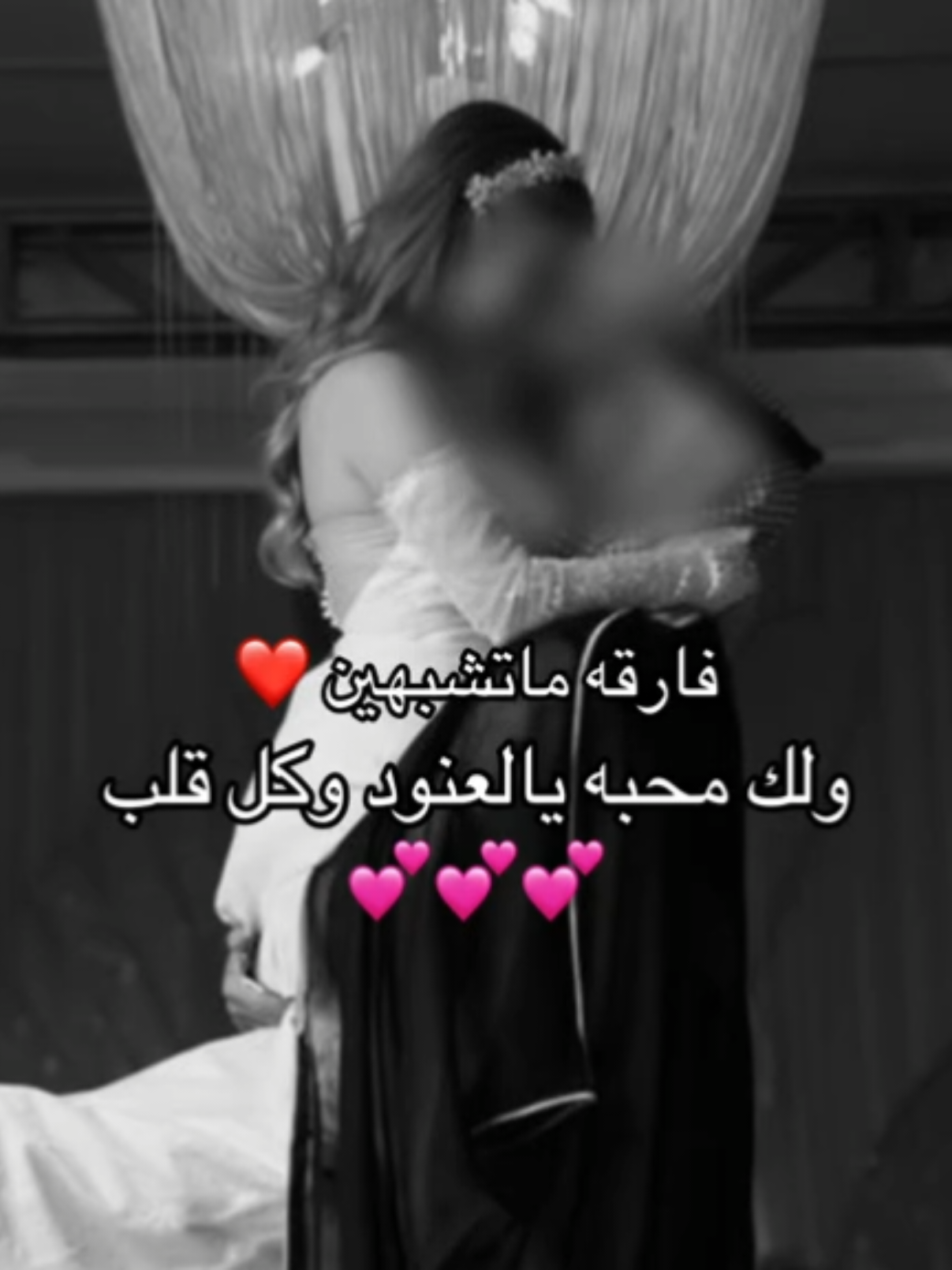 فارقه 💕💕 ##زفات #زفات_بالاسماء               #زفات_عروسه #كوشه #زفات 