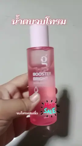 น้ำตบจบโทรม#glamน้ําตบจบโทรม #fy #f #เทรนวันนี้ #ราคาดีทุกวัน 