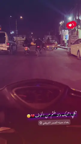 🫶💖.                                               #الميو #دراجات #حزينهシ🥺💙،، #للونسه_فقط😂😂 #الشعب_الصيني_ماله_حل😂😂 