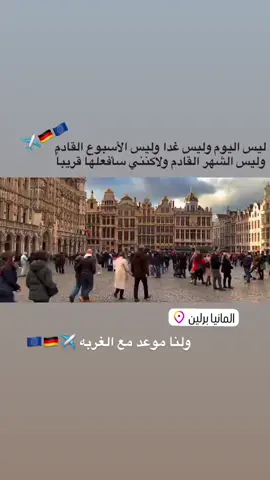 #امريكا🇺🇸 #عشاق_الغربة_اين_انتم🇫🇷📍 #هجرة #عشاق_الهجرة🇫🇷🇮🇹🇪🇺 