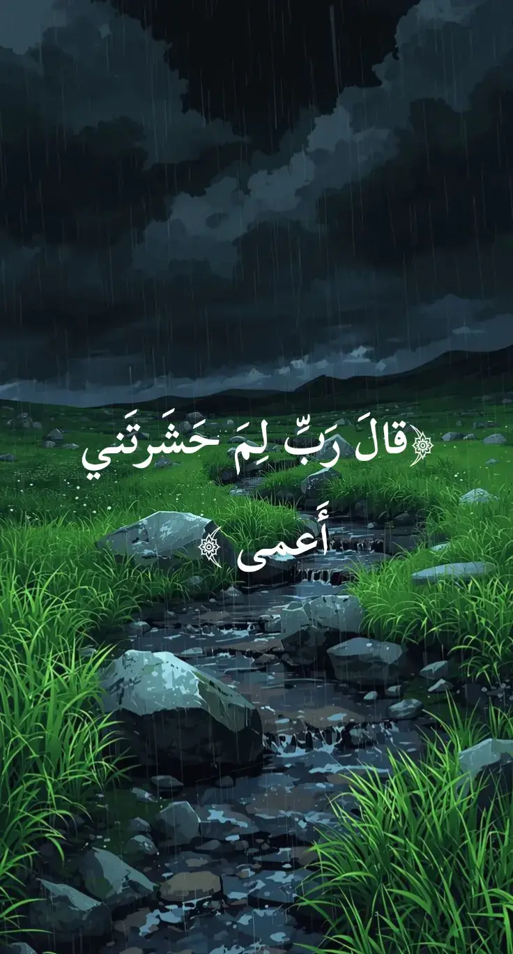 تلاوة خاشعة بصوت الشيخ/عبدالله كامل رحمه الله ﴿قالَ رَبِّ لِمَ حَشَرتَني أَعمى وَقَد كُنتُ بَصيرًا﴾ [طه: ١٢٥] #اللهم_صلي_على_نبينا_محمد #تلاوة_خاشعة #قران_كريم #اجر_لي_ولكم_ولوالدينا_وللمسلمين #الشيخ_عبدالله_كامل_رحمه_الله 