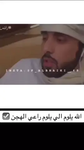#الهجن 