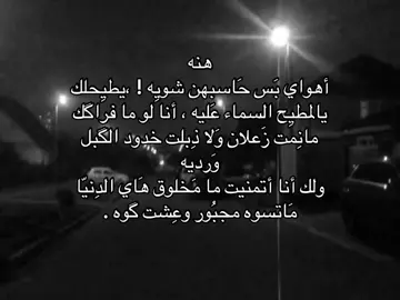 هنه أهواي .#onthisday #M #miss #شعر 