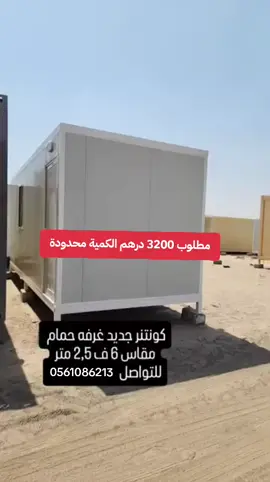 #دبي🇦🇪 #عجمان_دبي_ابوظبي_راس_الخيمة #حمامات_تصاميم_حديثه #مغاسل_رخام #حمامات_تصاميم_حديثه #كرفانات_الامارات #كرفانات_الخليج #الشارقة #العين #ام_القيوين #dubai🇦🇪 #كرفانات #دبي 