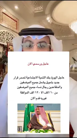 #بنك_التنمية_الاجتماعية  #بنك_المعلومات  #بنك_الاهلي #تمويلك _بدون_كفيل #ترندات_تيك_توك 