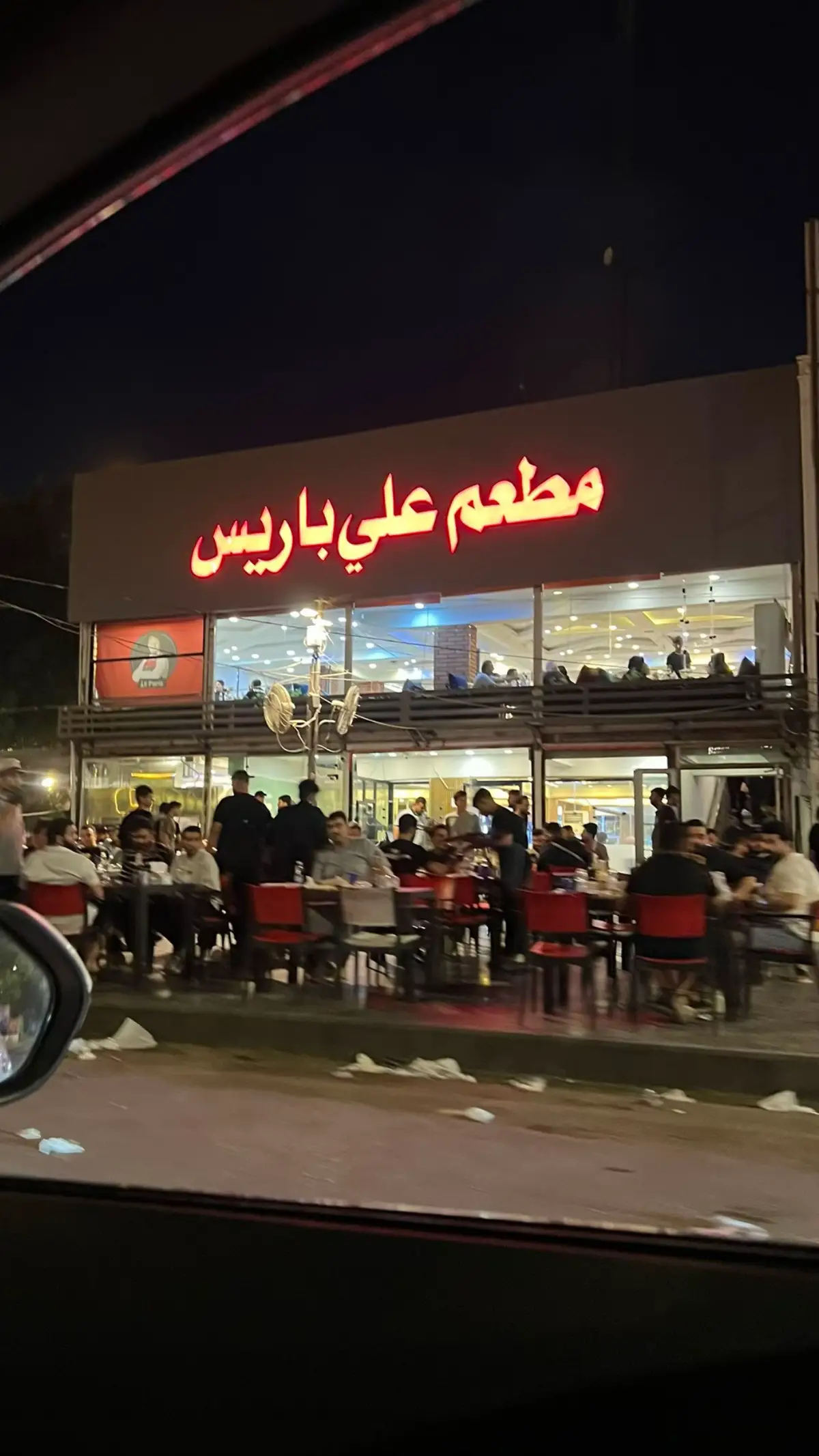 علي باريس لو ابو طيبه ❗️😉…