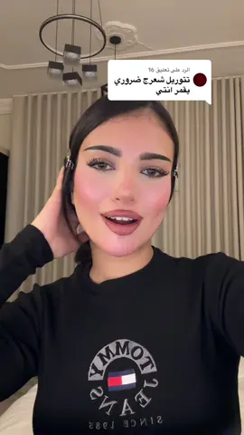 الرد على @16 #fyp #foryou #fy   