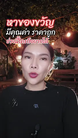 #เข็มกลัด #ไว้อาลัย #พระพันปีหลวง #ottd #เรสไง 