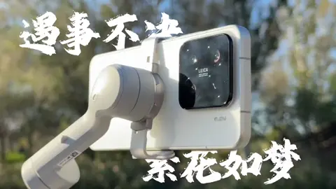 xiaomi 15 #xiaomi #xiaomi15 #yui_hannami 