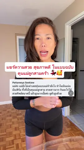 ถ้าขี้เกียจ ก็อ้วนต้่อไปจร้า #สายฝอ #แม่แซ่บ🌶🌶🌶 #happywifehappylife♥️ #wifelife #gym 