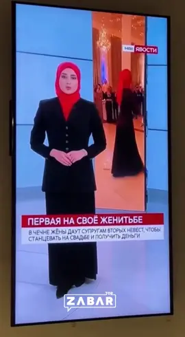 А вы бы женили мужа за 2 ляма?