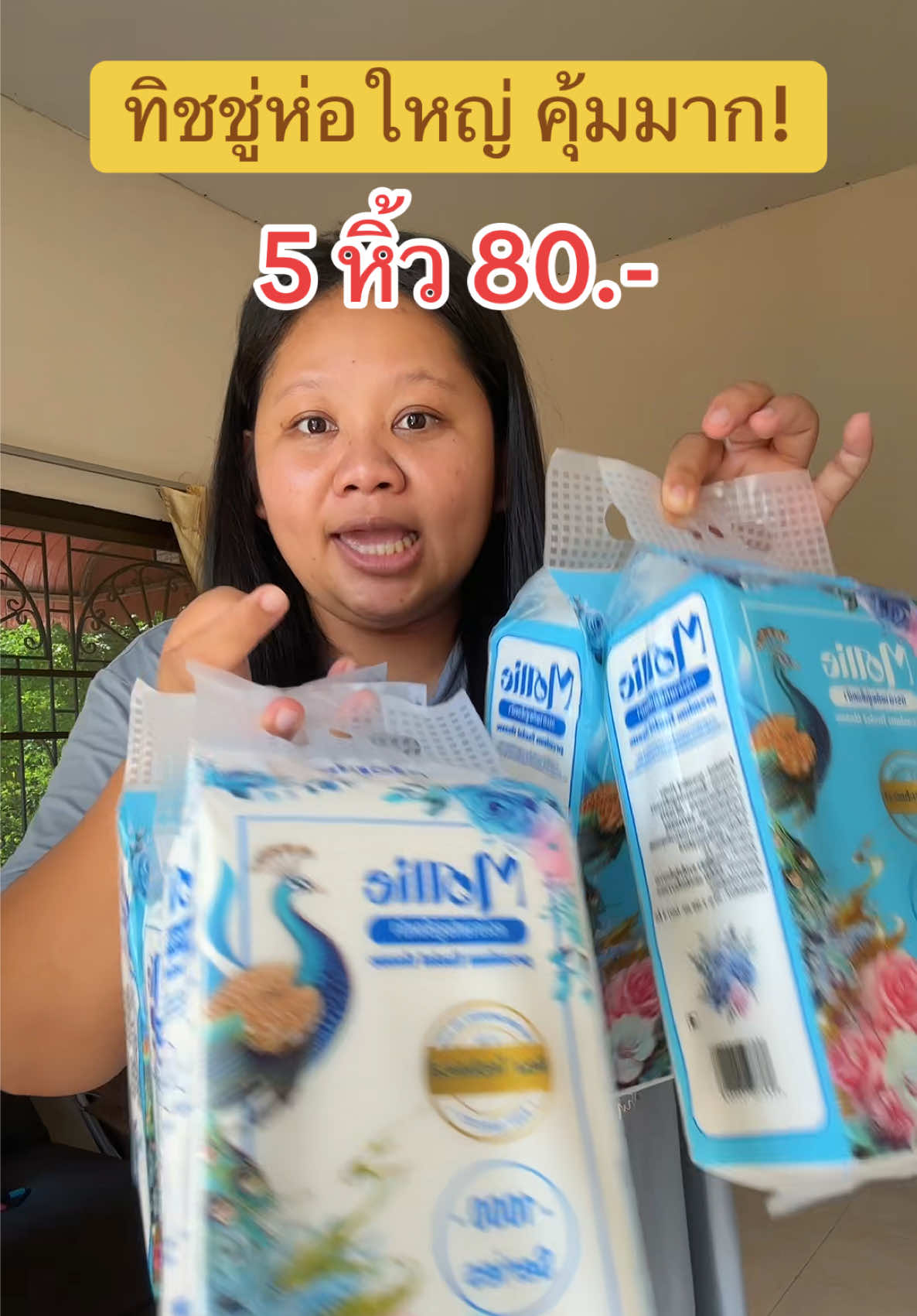 กดเลย😱#ทิชชู่ #ทิชชู่เช็ดหน้า #ทิชชู่ยกลัง #ทิชชู่แขวนผนัง #ทิชชู่ราคาส่งตรงจากโรงงาน 