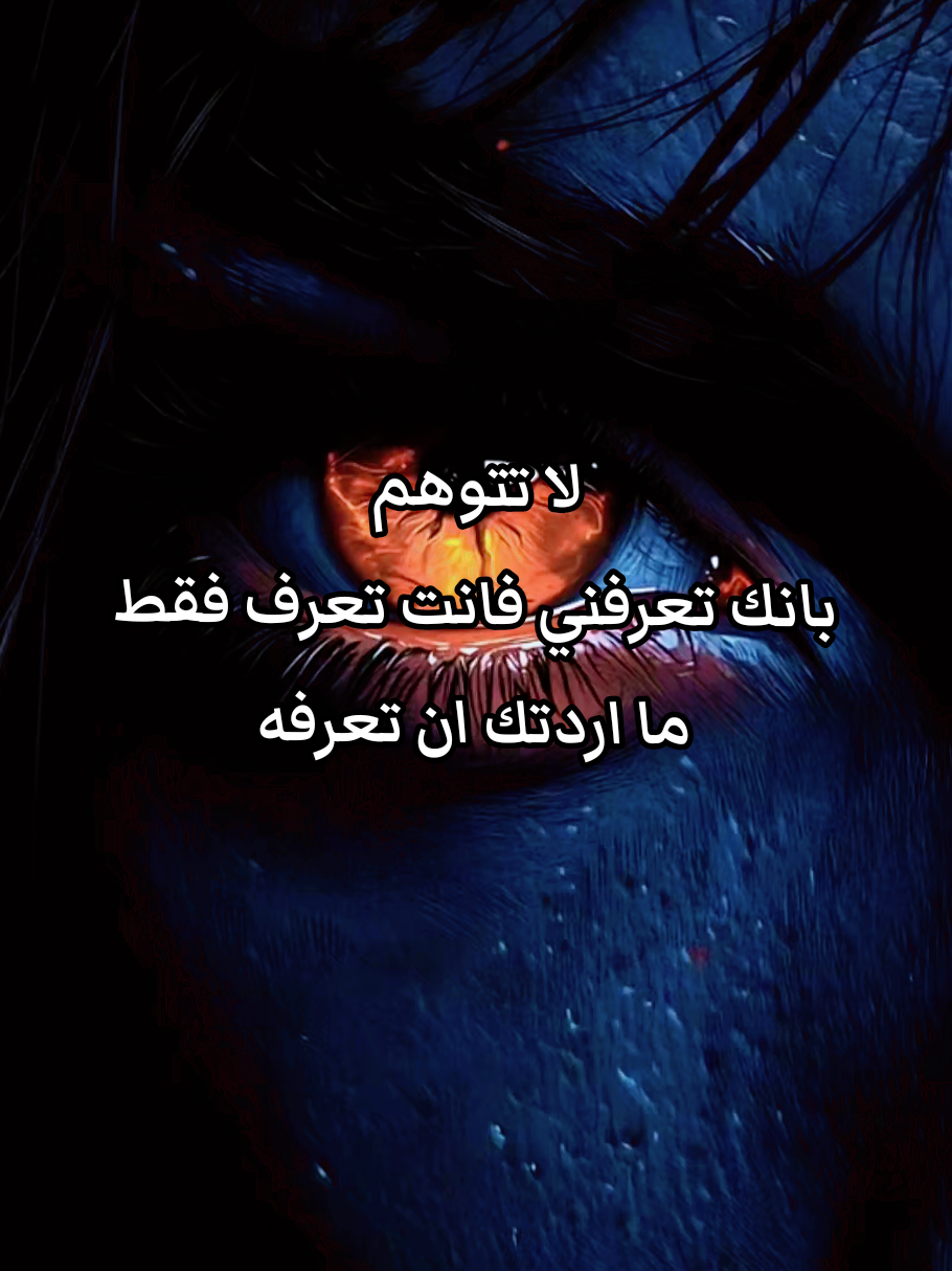 #عبارات_الذئب_المنفرد #فلسفة_العظماء🎩🖤 #فلفسة_العظماء🥀🖤 #فلسفة_الفقراء🎩 #متابعه_ولايك_واكسبلور_فضلا_ليس_امر 
