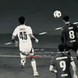 ليش بيدريي ليش اتحمل إصابات الكل اله انتٓ ليشش😆💔💔@Pedri González #بيدري👑🇪🇸 #بيدري_مستقبل_الكتلان #شمس_تعشق_بيدري #بيبوتي #بيدري_الاسطوره🇪🇸🐐 