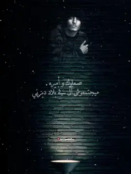 عمار حسني ❤️‍🩹  أنت عبيط  #عمارحسني #بدون_موسيقى☕🖤 #تصميم_فيديوهات🎶🎤🎬 #foryou #capcut @Ammar Hosny 